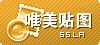 唯美貼圖